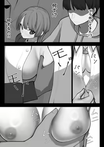 Page 11 of Manin Densha - preview thumbnail