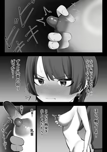 Page 13 of Manin Densha - preview thumbnail