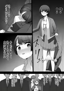 Page 19 of Manin Densha - preview thumbnail