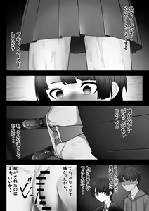 Page 20 of Manin Densha - preview thumbnail