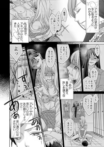 Page 16 of Isekai Oooku ~Ouhi ni Naritakuba Yotogi de Denka ni Aisare Tsudzuke yo~ 1-3 - preview thumbnail