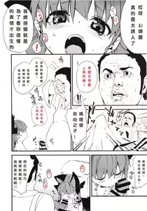 Page 4 of 拜託了! 歐吉桑老師! - preview thumbnail
