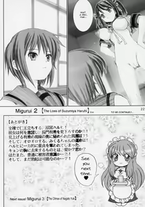 Page 21 of Migurui 2: Suzumiya Ha**hi no Soushitsu | Migurui 2: The Loss of Suzumiya Haruhi - preview thumbnail