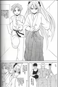 Page 2 of Diamond wa Kizutsukanai 1 - preview thumbnail