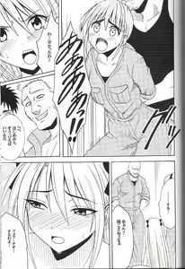 Page 31 of Diamond wa Kizutsukanai 1 - preview thumbnail