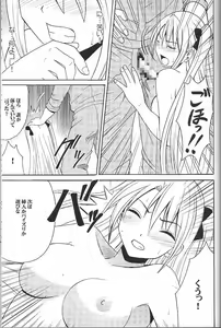 Page 35 of Diamond wa Kizutsukanai 1 - preview thumbnail