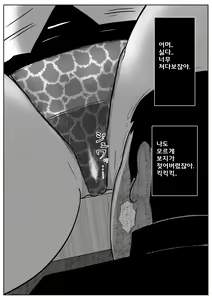 Page 11 of Jaaku na Onna Kyoushi | 사악한 여교사 - preview thumbnail