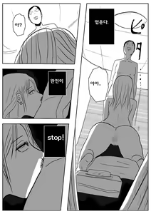 Page 33 of Jaaku na Onna Kyoushi | 사악한 여교사 - preview thumbnail
