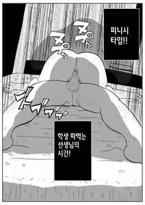 Page 51 of Jaaku na Onna Kyoushi | 사악한 여교사 - preview thumbnail