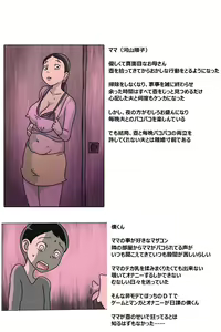 Page 2 of Tsubo Mama. Sukebe Gurui - preview thumbnail