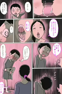 Page 9 of Tsubo Mama. Sukebe Gurui - preview thumbnail