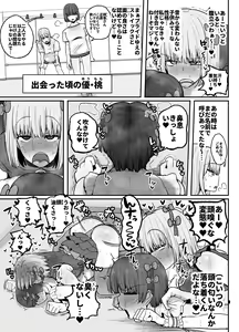 Page 8 of Tayorenu no wa Kirai na Koitsu Dake...Renai Kinshi Idol-tachi no Les Sex - preview thumbnail