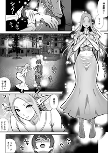 Page 4 of Netorare Elf no Seijo Shinkan Selena, Anal, Kairaku Ochi - preview thumbnail