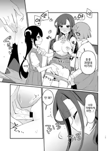 Page 16 of Toraeta mama de Hanasanaide 4 | 붙잡은 채로 놓지 말아 줘 4 - preview thumbnail