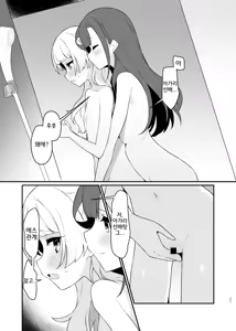 Page 28 of Toraeta mama de Hanasanaide 4 | 붙잡은 채로 놓지 말아 줘 4 - preview thumbnail