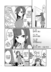 Page 3 of Toraeta mama de Hanasanaide 4 | 붙잡은 채로 놓지 말아 줘 4 - preview thumbnail