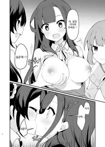 Page 9 of Toraeta mama de Hanasanaide 4 | 붙잡은 채로 놓지 말아 줘 4 - preview thumbnail