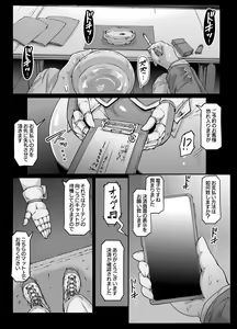 Page 7 of Andoroido no ofuroyasan F P S （Kuro nori） - preview thumbnail
