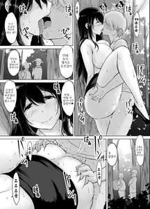 Page 23 of Itoko no Onee-chan to Boku no Amaama Seikatsu 3 - preview thumbnail