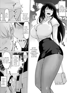 Page 4 of Itoko no Onee-chan to Boku no Amaama Seikatsu 3 - preview thumbnail