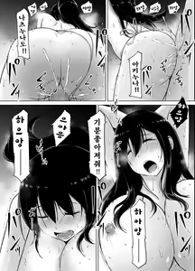 Page 57 of Itoko no Onee-chan to Boku no Amaama Seikatsu 3 - preview thumbnail