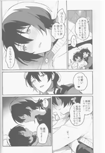 Page 17 of Eiga no Ato - preview thumbnail