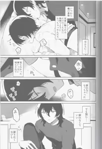 Page 18 of Eiga no Ato - preview thumbnail