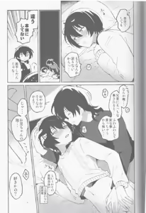 Page 24 of Eiga no Ato - preview thumbnail