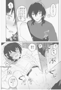 Page 28 of Eiga no Ato - preview thumbnail
