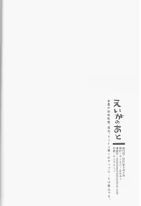 Page 33 of Eiga no Ato - preview thumbnail