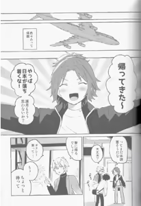 Page 8 of Eiga no Ato - preview thumbnail