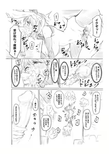 Page 142 of Ninshin Kongan Netorare Takuran Tsuma ~30 cm Kyokon Takuran-shi ni Haramasareta Hentai Hitozuma Mika~ - preview thumbnail
