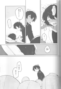 Page 12 of Kyou wa Mikarin ga Inai - preview thumbnail