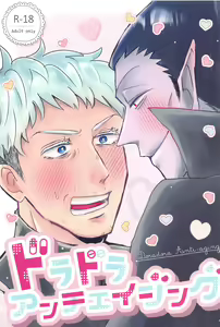 Doradora Anti-aging - hentai manga cover image