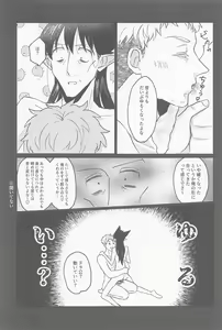 Page 18 of Doradora Anti-aging - preview thumbnail