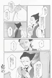 Page 24 of Doradora Anti-aging - preview thumbnail