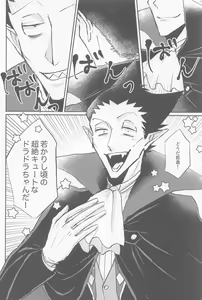Page 3 of Doradora Anti-aging - preview thumbnail