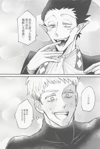 Page 5 of Doradora Anti-aging - preview thumbnail