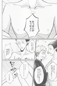 Page 7 of Doradora Anti-aging - preview thumbnail