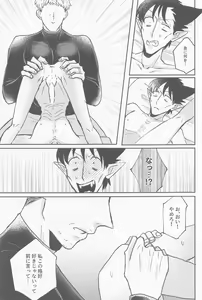 Page 8 of Doradora Anti-aging - preview thumbnail