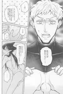 Page 9 of Doradora Anti-aging - preview thumbnail