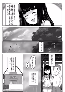 Page 21 of Anoko no Denki Anma - preview thumbnail