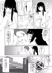 Page 34 of Anoko no Denki Anma - preview thumbnail
