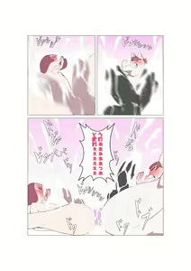 Page 11 of オスケモ♂ 双頭ディルドで大噴射するお話 - preview thumbnail