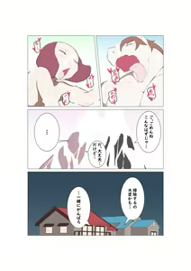 Page 13 of オスケモ♂ 双頭ディルドで大噴射するお話 - preview thumbnail