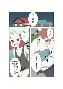 Page 2 of オスケモ♂ 双頭ディルドで大噴射するお話 - preview thumbnail