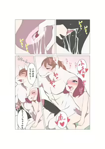 Page 7 of オスケモ♂ 双頭ディルドで大噴射するお話 - preview thumbnail