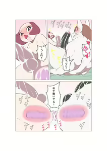 Page 9 of オスケモ♂ 双頭ディルドで大噴射するお話 - preview thumbnail
