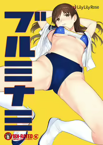 Page 196 of LilyLilyRose | Mibu Natsuki - preview thumbnail