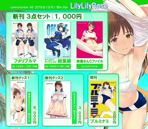 Page 456 of LilyLilyRose | Mibu Natsuki - preview thumbnail